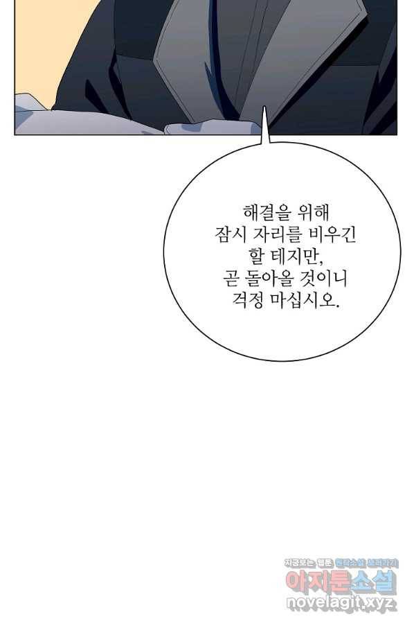 정령의 펜던트 157화 11