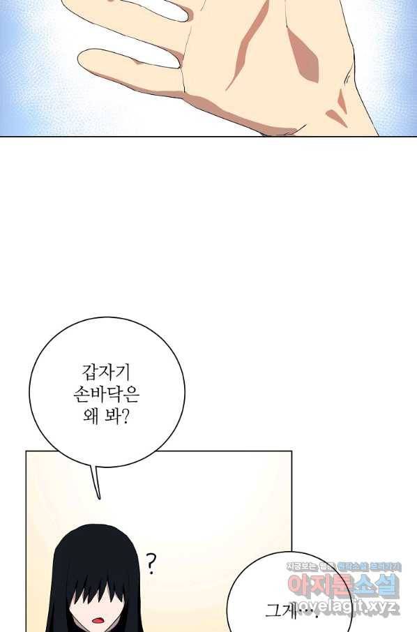 정령의 펜던트 157화 15