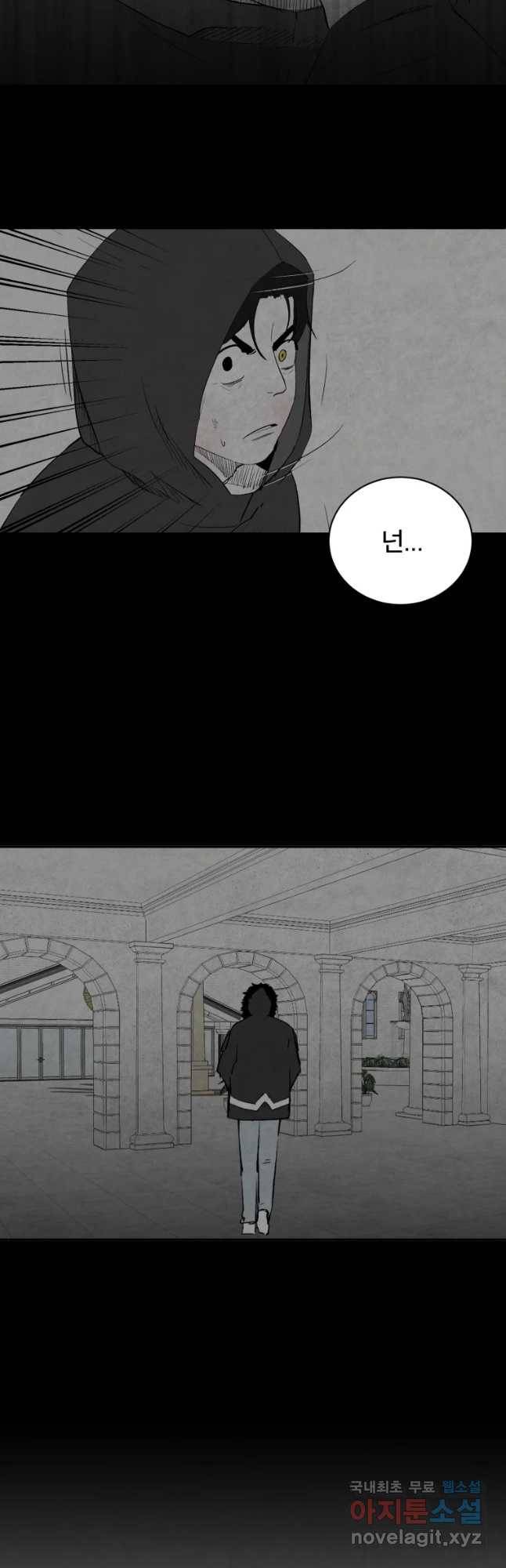 조류공포증 시즌2 31화 4