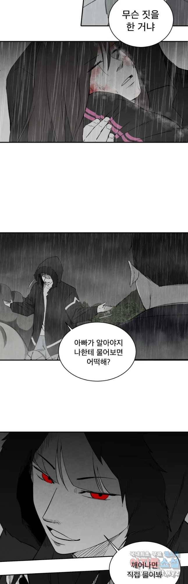 조류공포증 시즌2 31화 6
