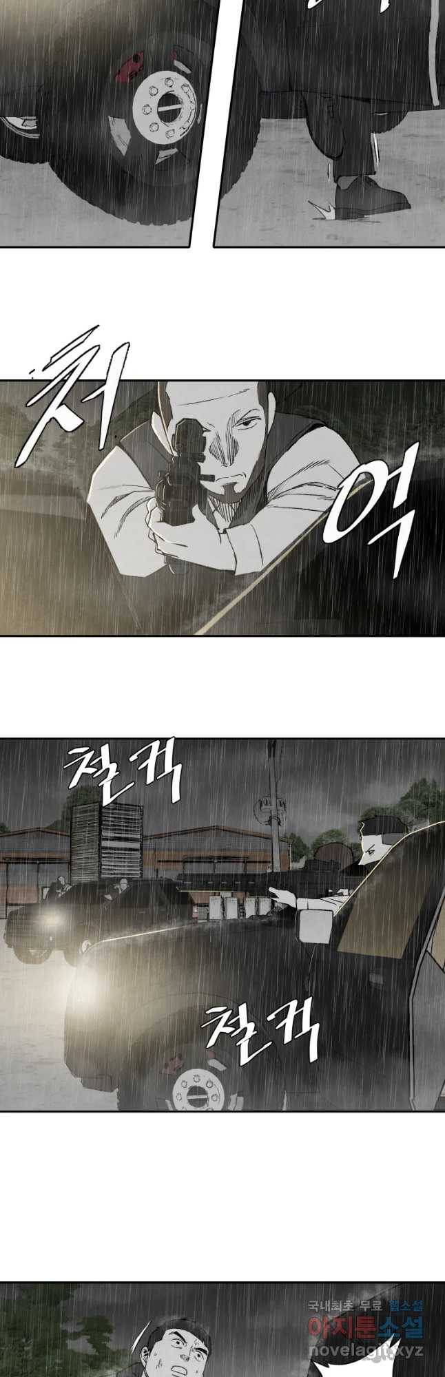 조류공포증 시즌2 31화 8