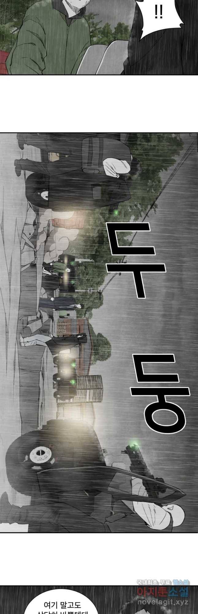 조류공포증 시즌2 31화 9