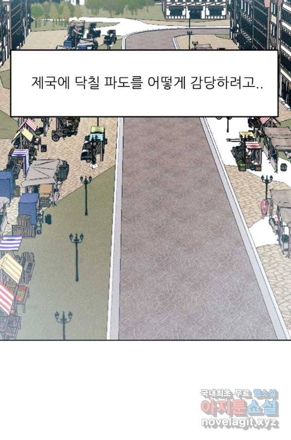 악녀에게 반하지 마세요 14화 9