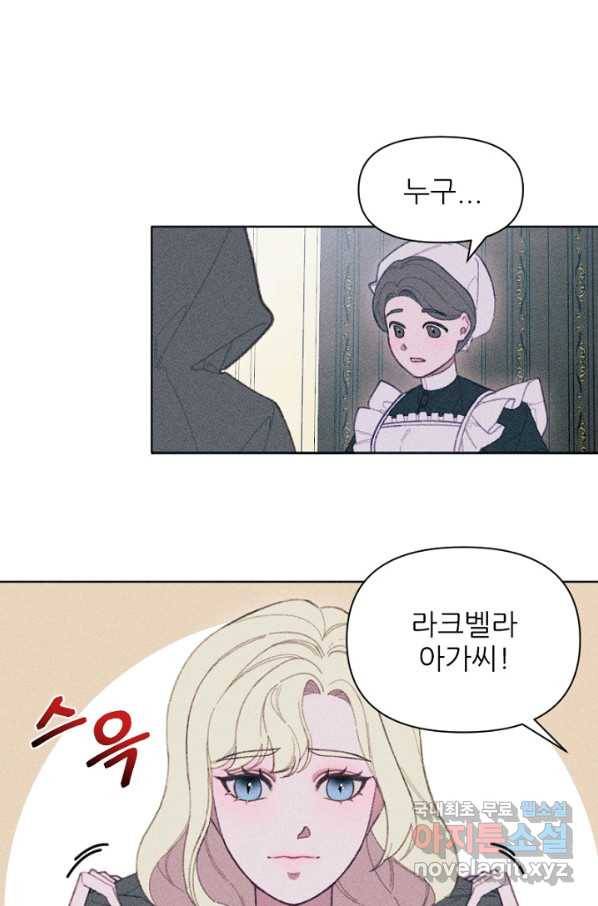 악녀에게 반하지 마세요 14화 12