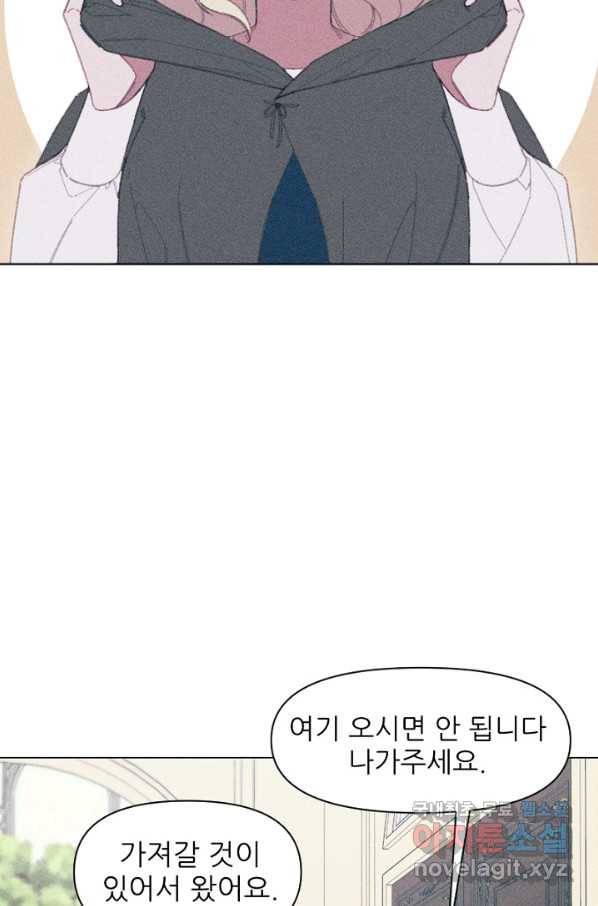 악녀에게 반하지 마세요 14화 13