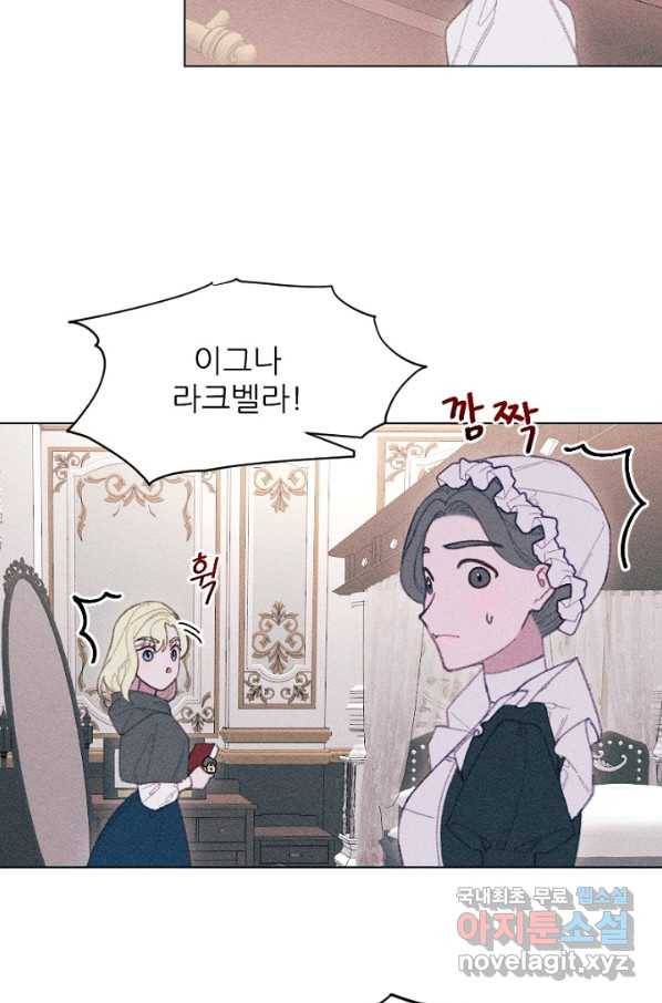 악녀에게 반하지 마세요 14화 19
