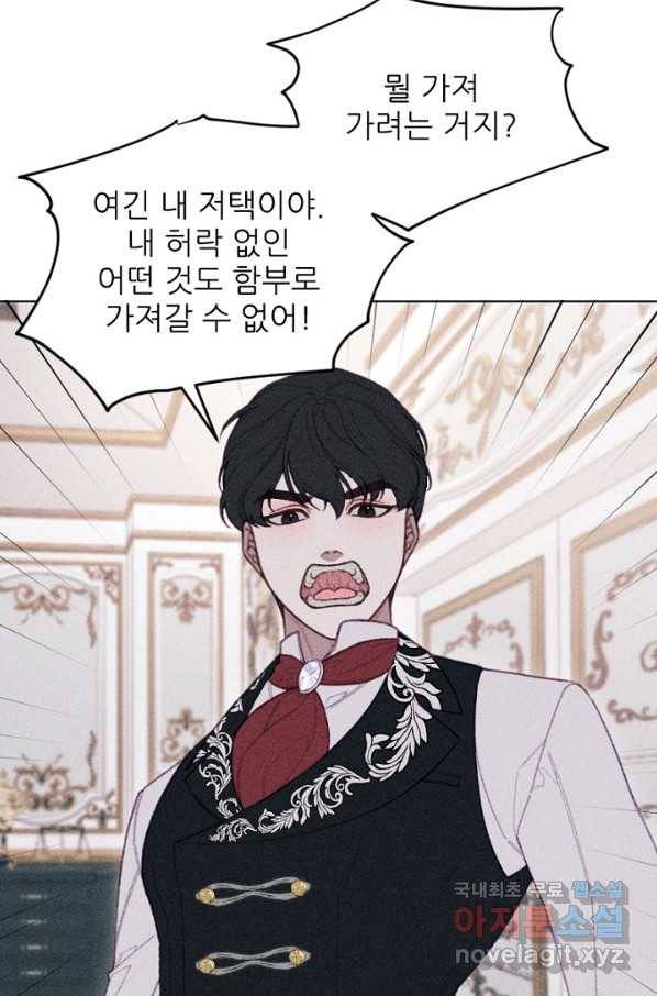 악녀에게 반하지 마세요 14화 20