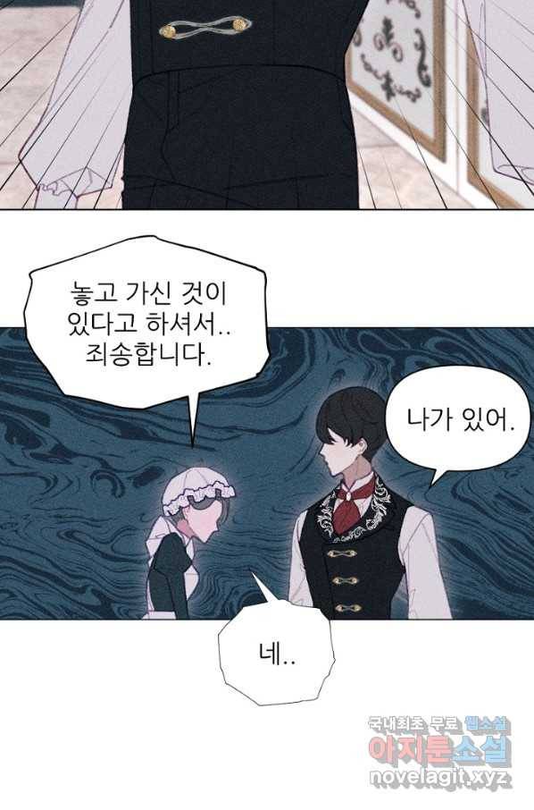 악녀에게 반하지 마세요 14화 21