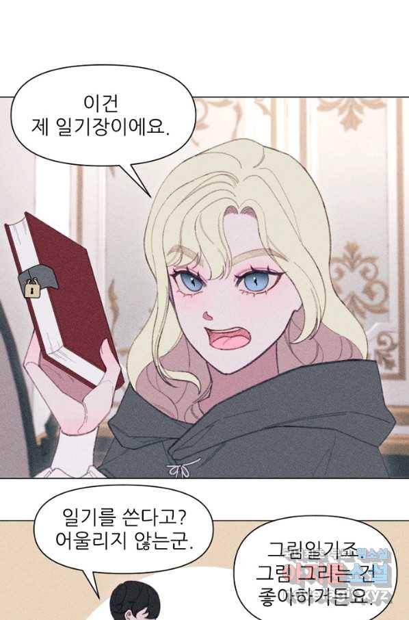 악녀에게 반하지 마세요 14화 22
