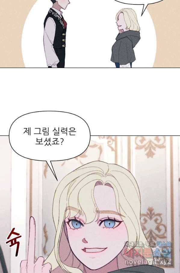 악녀에게 반하지 마세요 14화 23