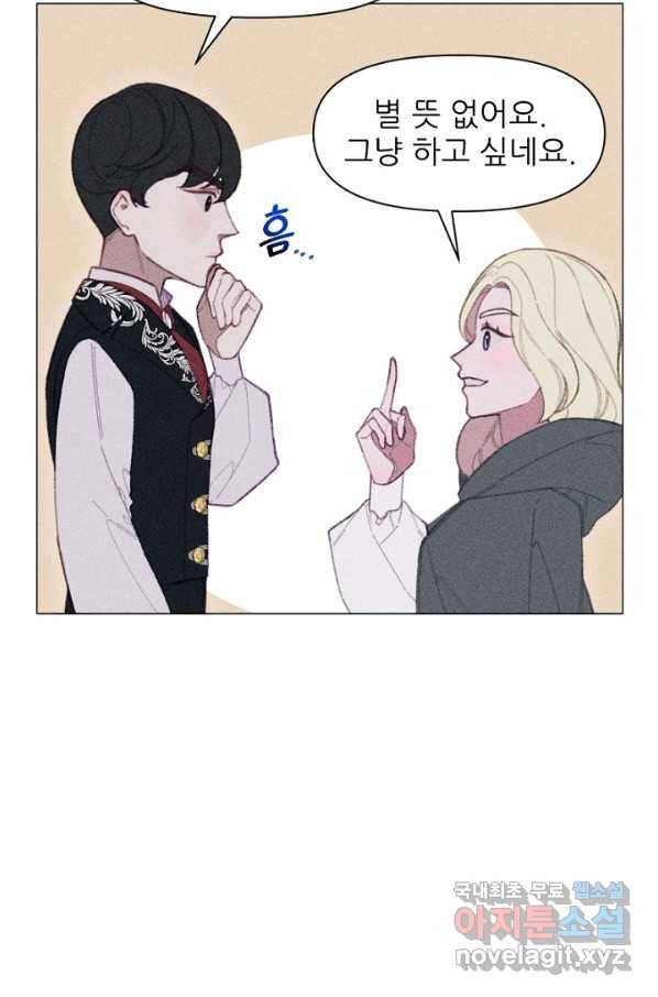 악녀에게 반하지 마세요 14화 25