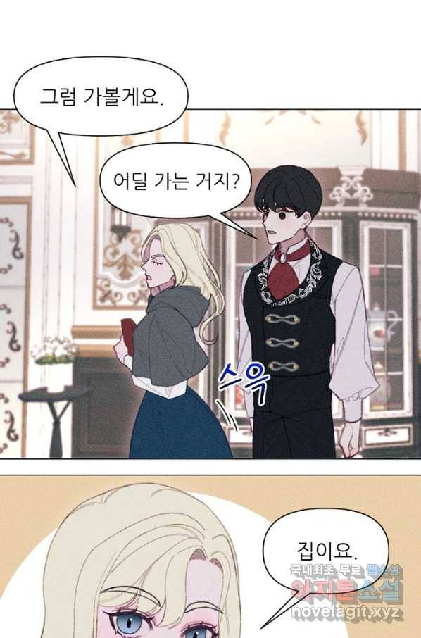 악녀에게 반하지 마세요 14화 26