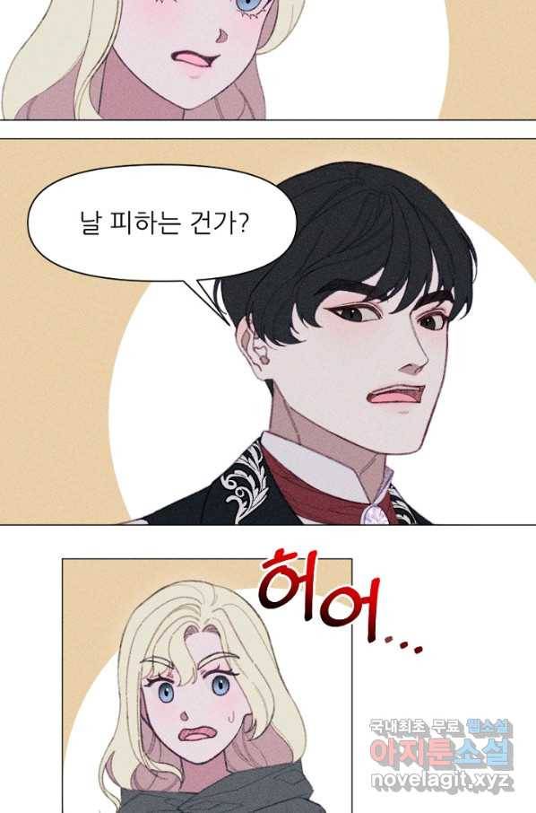 악녀에게 반하지 마세요 14화 27