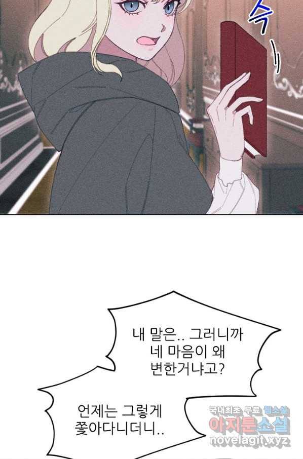 악녀에게 반하지 마세요 14화 31