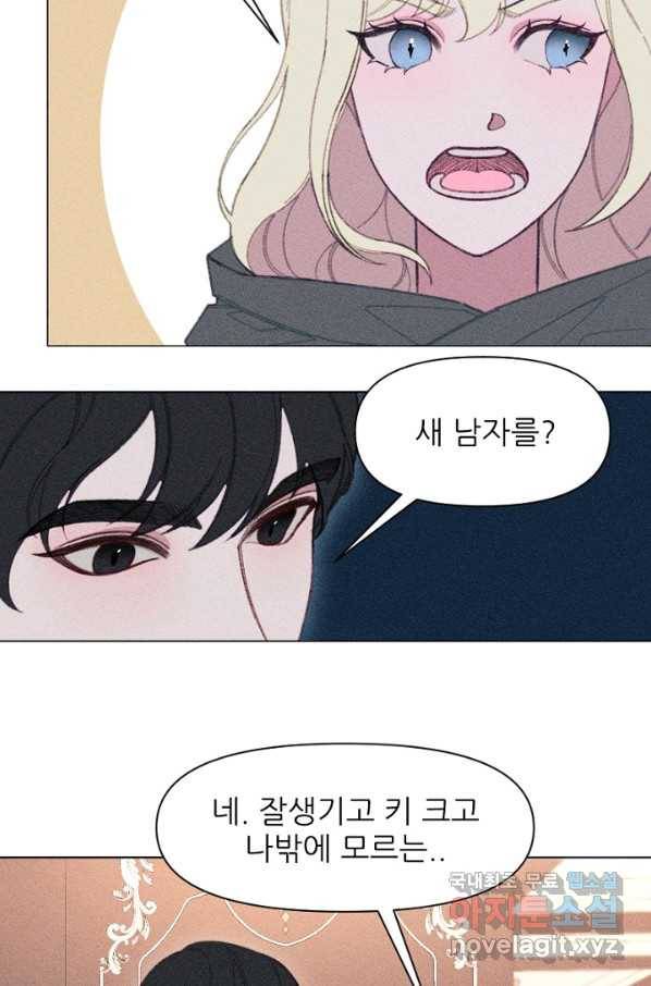 악녀에게 반하지 마세요 14화 33