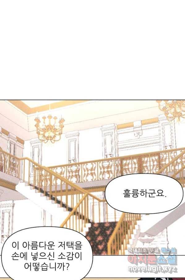 악녀에게 반하지 마세요 14화 36