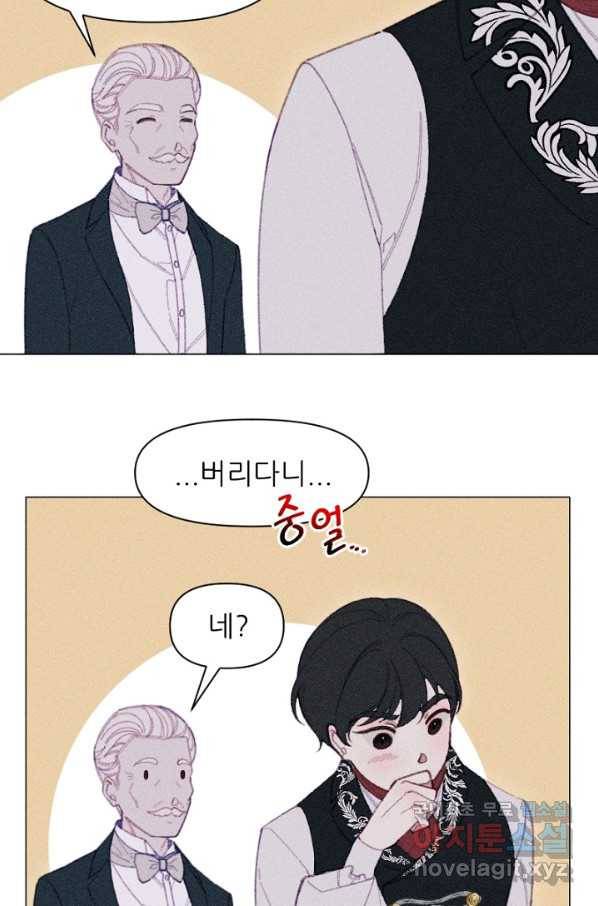 악녀에게 반하지 마세요 14화 37