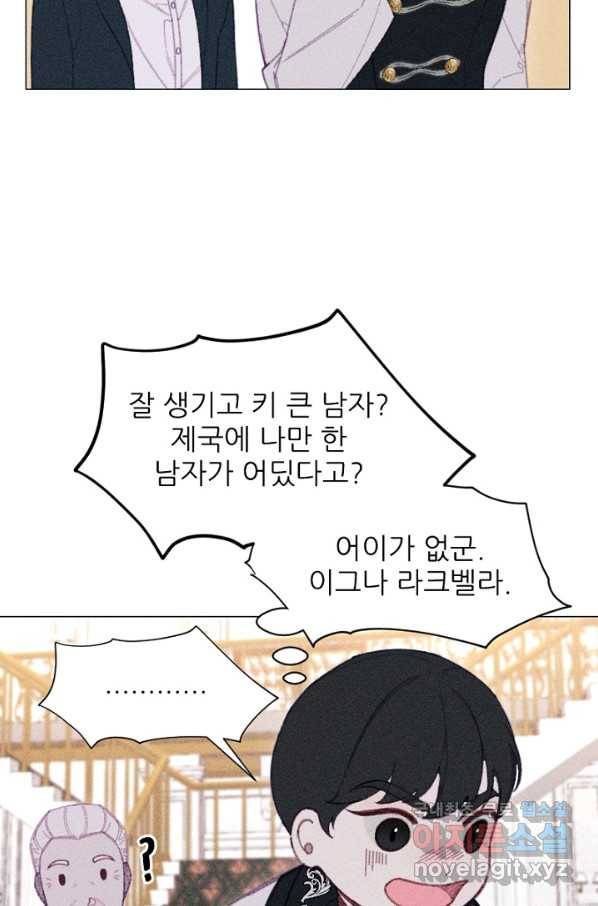 악녀에게 반하지 마세요 14화 38
