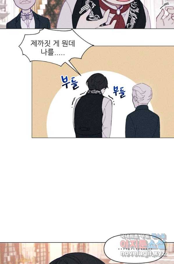 악녀에게 반하지 마세요 14화 39