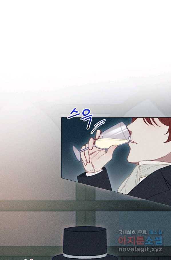 악녀에게 반하지 마세요 14화 46