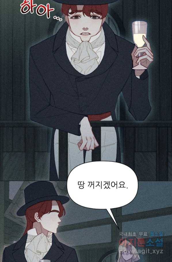 악녀에게 반하지 마세요 14화 47