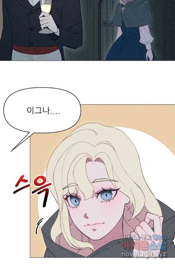 악녀에게 반하지 마세요 14화 48