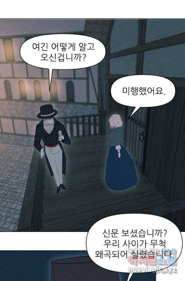 악녀에게 반하지 마세요 14화 49