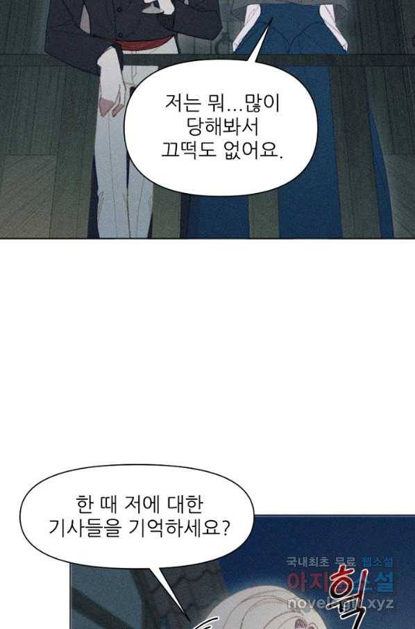 악녀에게 반하지 마세요 14화 51