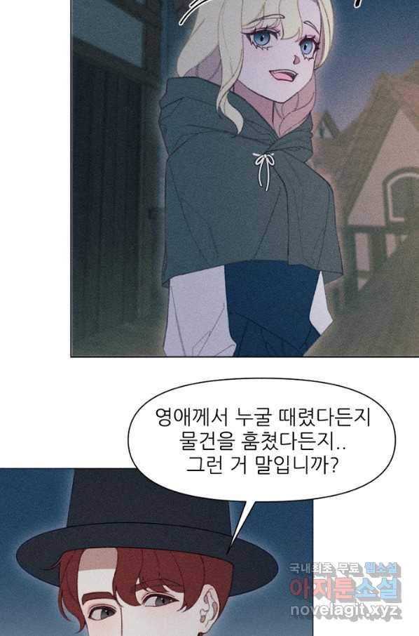 악녀에게 반하지 마세요 14화 52
