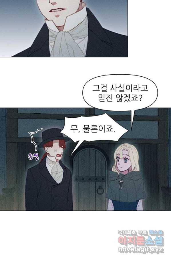 악녀에게 반하지 마세요 14화 53