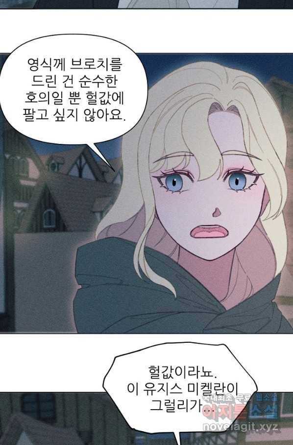 악녀에게 반하지 마세요 14화 55