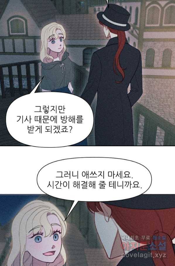 악녀에게 반하지 마세요 14화 56