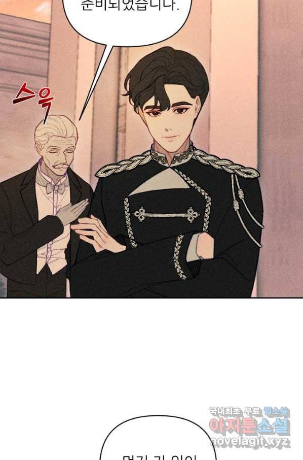 악녀에게 반하지 마세요 20화 4