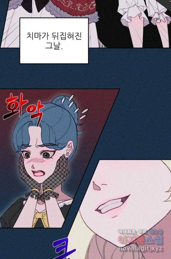 악녀에게 반하지 마세요 20화 9