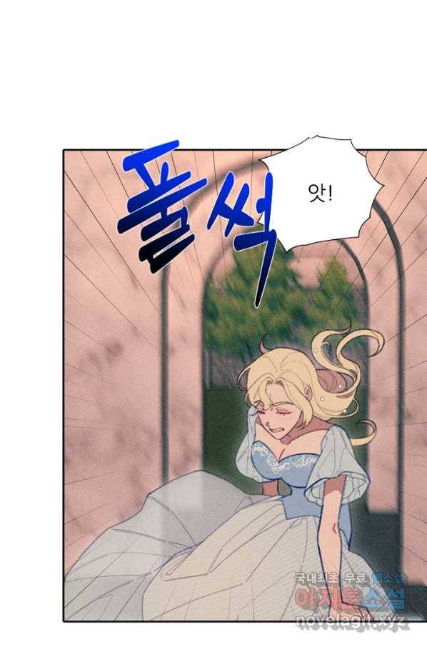 악녀에게 반하지 마세요 20화 12