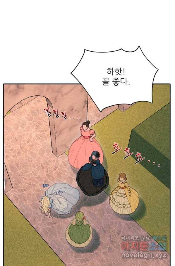 악녀에게 반하지 마세요 20화 13