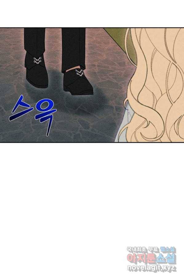 악녀에게 반하지 마세요 20화 15