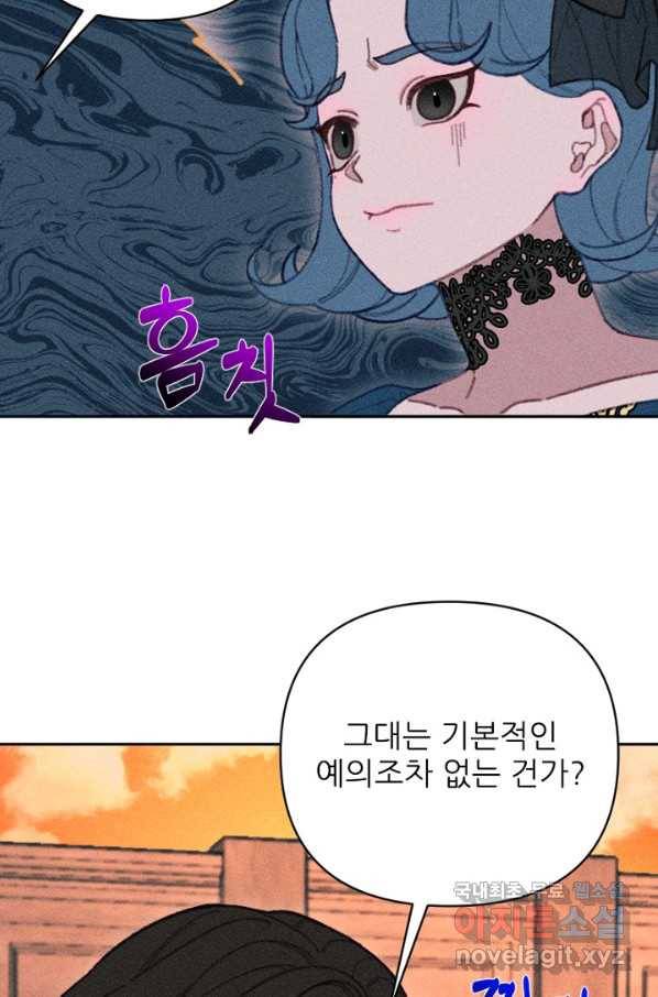 악녀에게 반하지 마세요 20화 25