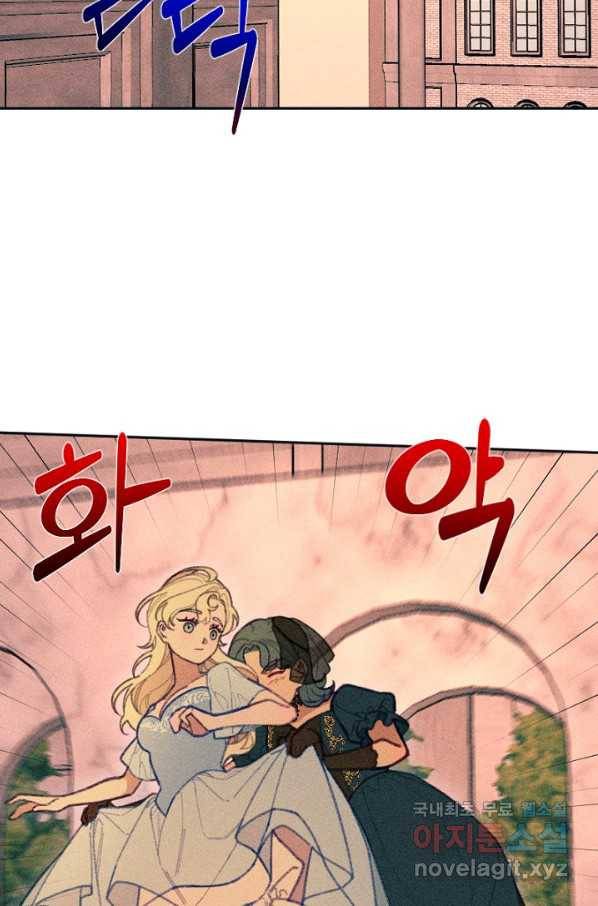 악녀에게 반하지 마세요 20화 32