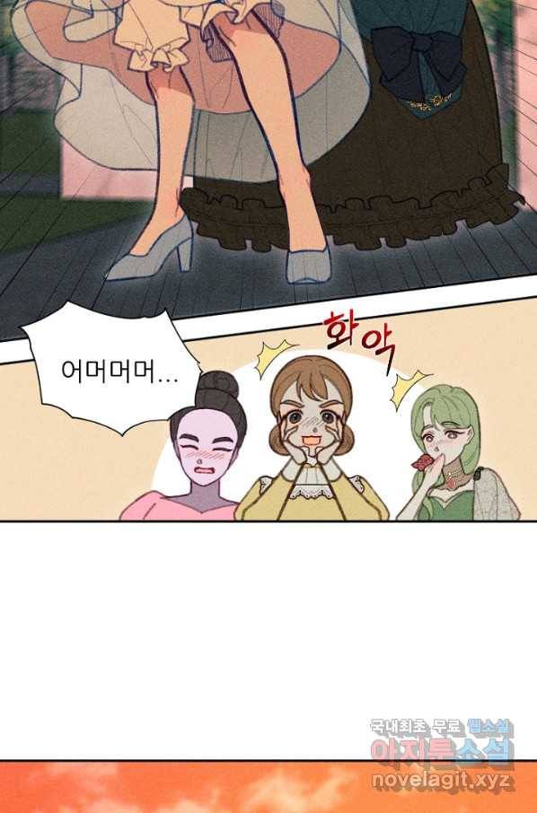 악녀에게 반하지 마세요 20화 33