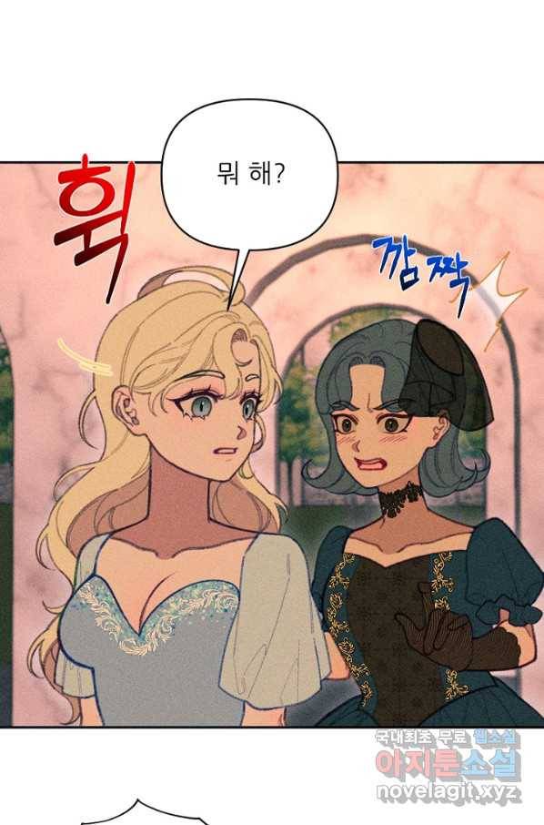 악녀에게 반하지 마세요 20화 35