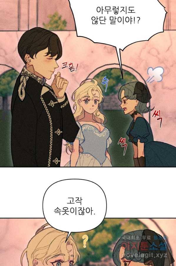 악녀에게 반하지 마세요 20화 37