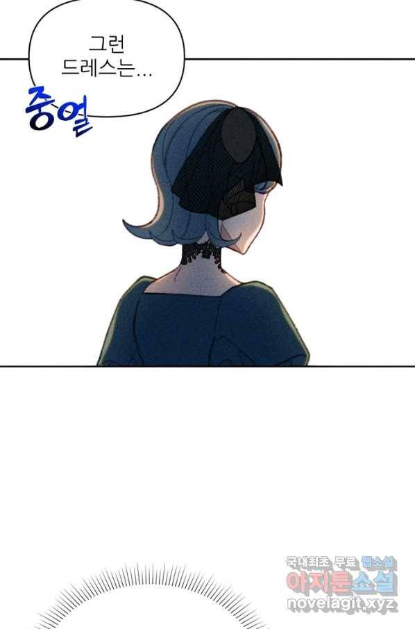 악녀에게 반하지 마세요 20화 47