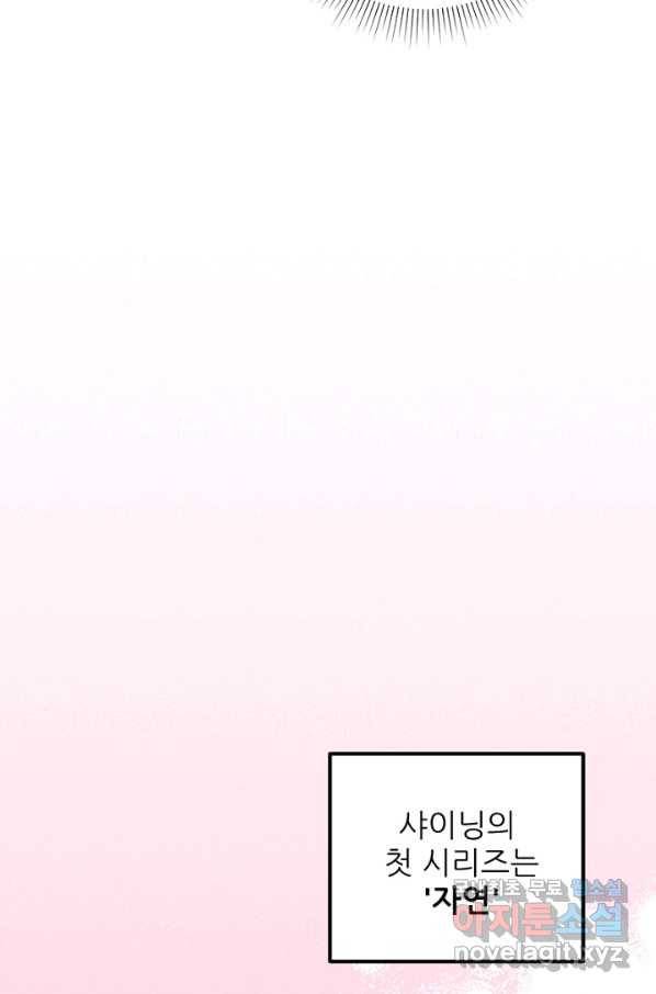 악녀에게 반하지 마세요 20화 51