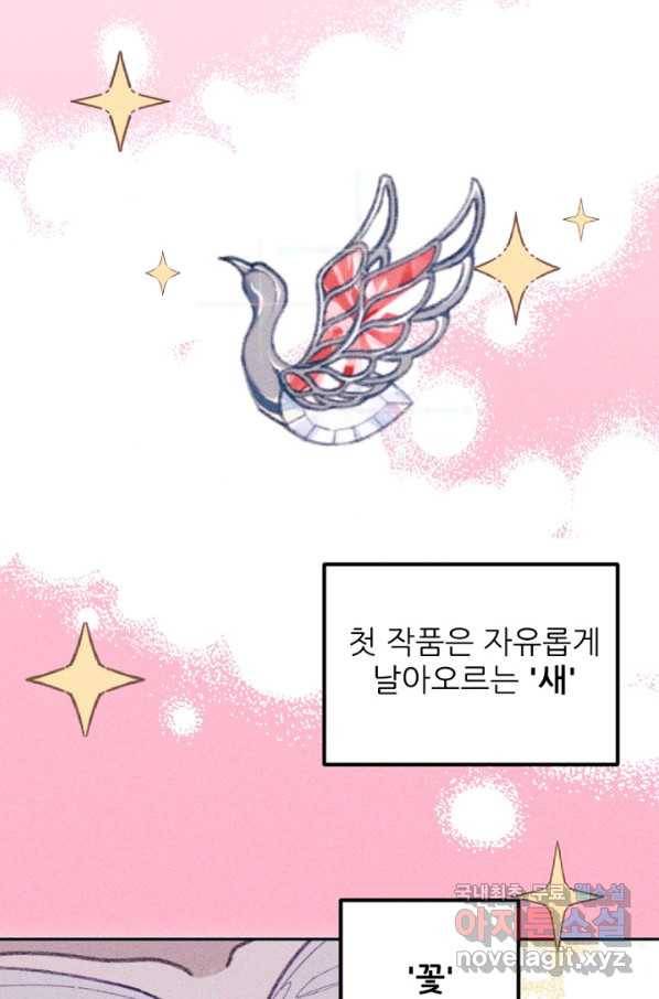 악녀에게 반하지 마세요 20화 52