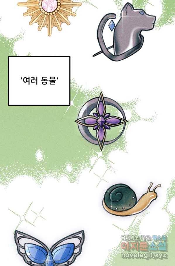 악녀에게 반하지 마세요 20화 54