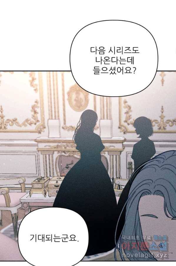 악녀에게 반하지 마세요 20화 59