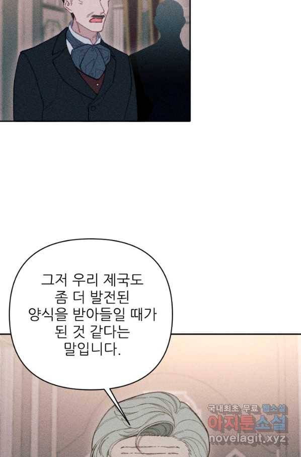 악녀에게 반하지 마세요 20화 65