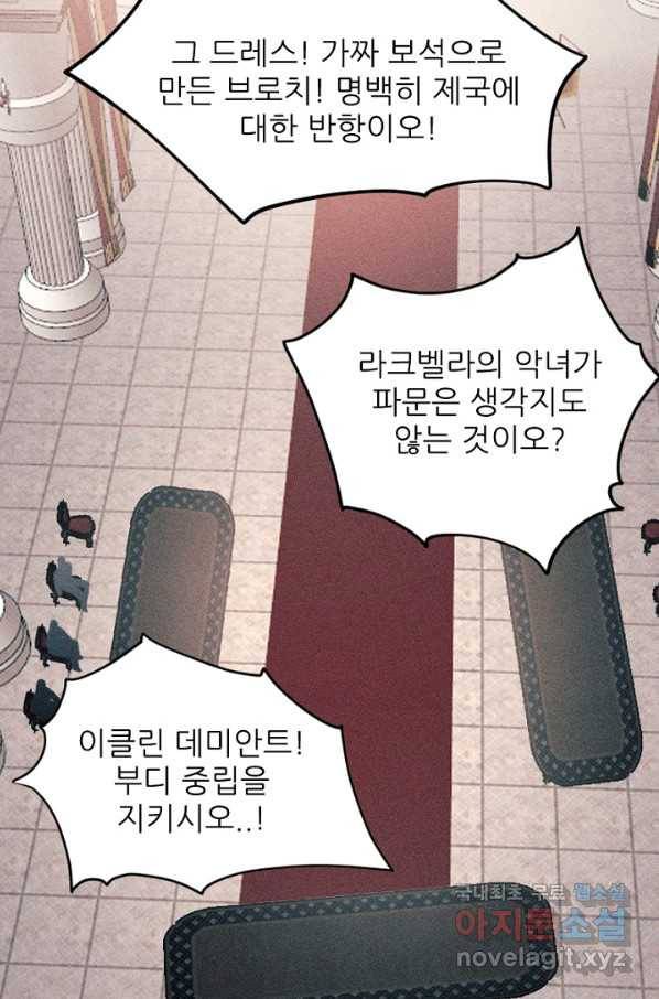 악녀에게 반하지 마세요 20화 70