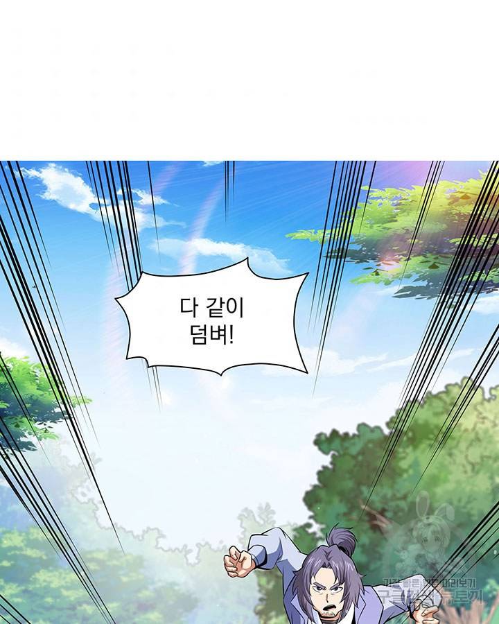 천도 도서관 161화 3